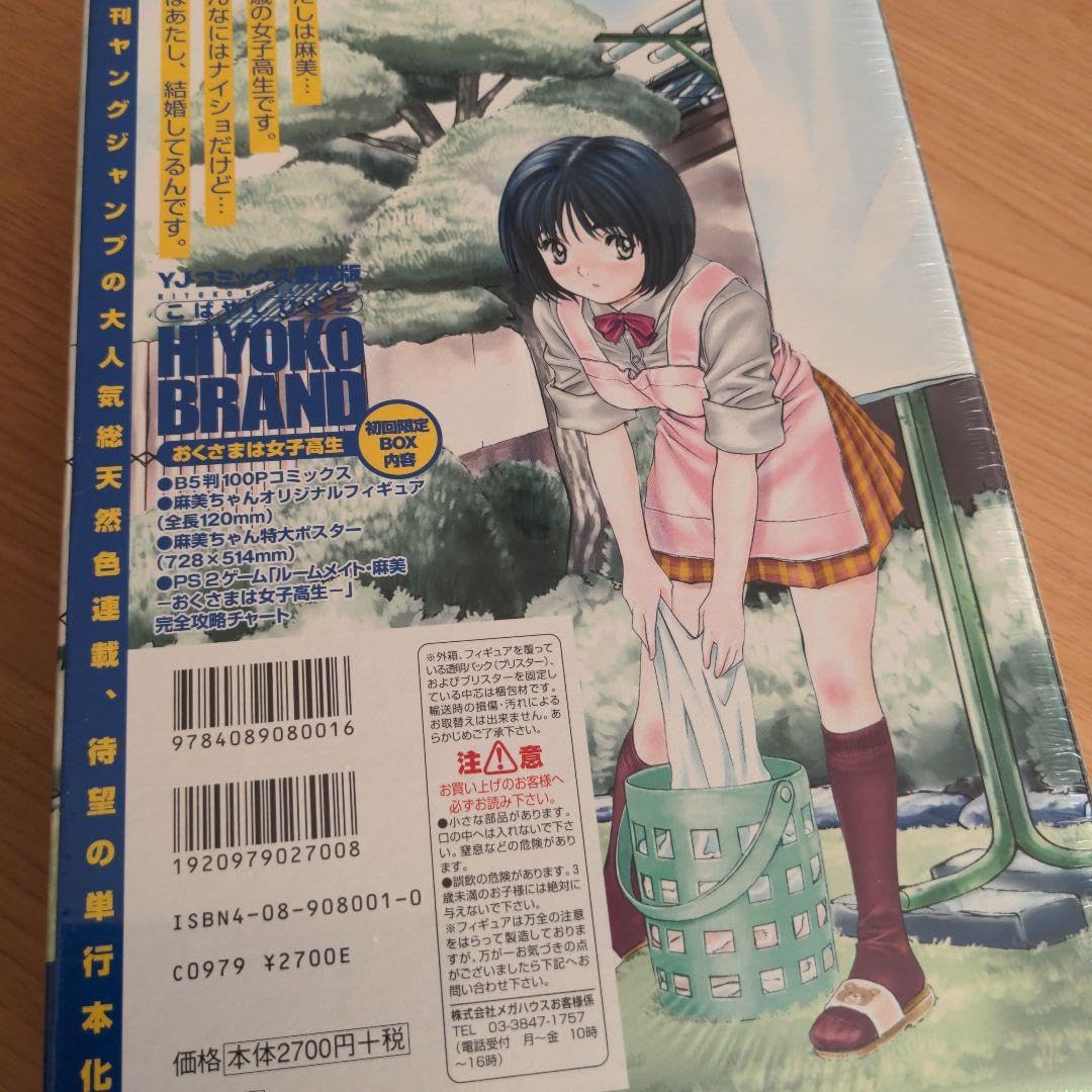 Amazon.co.jp: おくさまは女子高生 初回限定BOX : パソコン